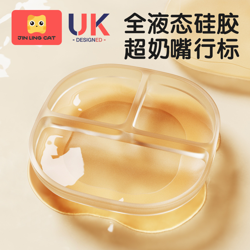 金领猫宝宝餐盘婴儿吸盘式硅胶辅食碗一体式分格自主进食儿童餐具