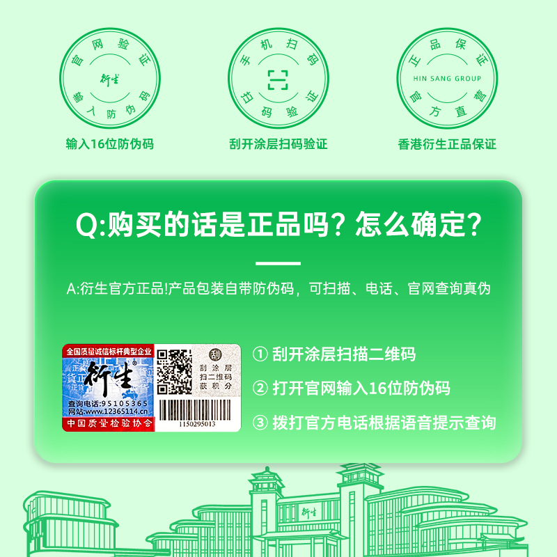 【阿里健康自营】香港衍生七星茶儿童山楂鸡内金药食同源20袋/盒