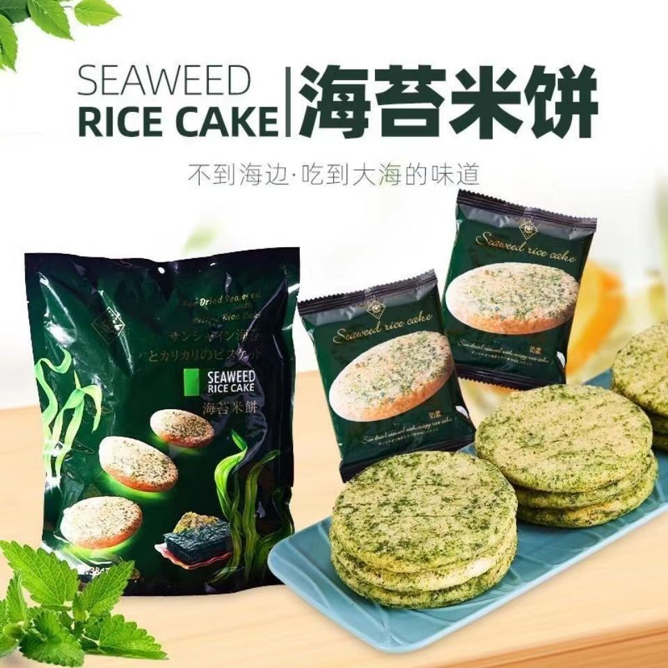 海苔味米饼酥脆休闲小零食385克独立小包装儿童食品奶素海苔饼