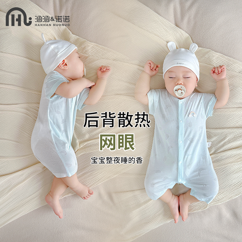 新生婴儿衣服透气夏季薄款宝宝夏装幼儿短袖空调纯棉网眼连体睡衣