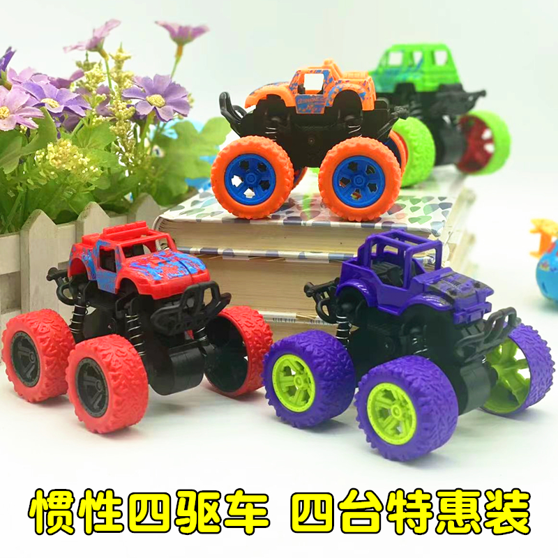 儿童惯性玩具车四驱越野车宝宝小汽车翻斗车男孩玩具小小车2-3岁