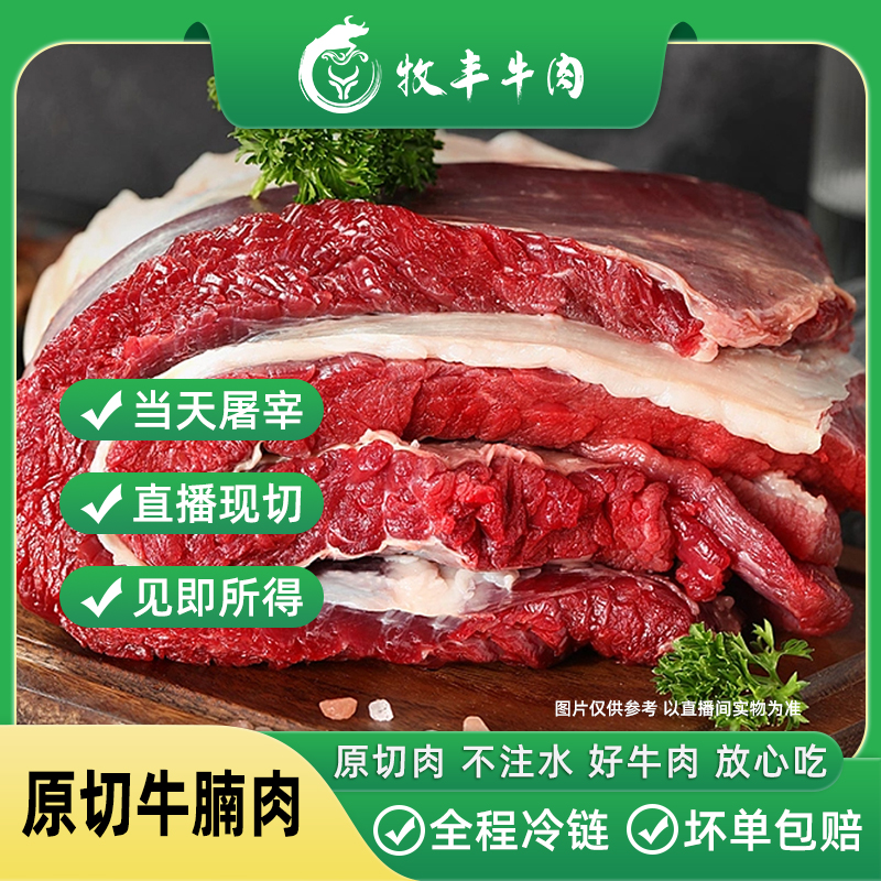 【牛腩肉】 新鲜原切牛腩肉 山西黄牛3/5斤 当天现宰年货生鲜包邮