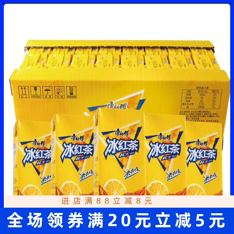 冰红茶柠檬味250ml*24盒整箱饮料夏日清凉果汁水饮品