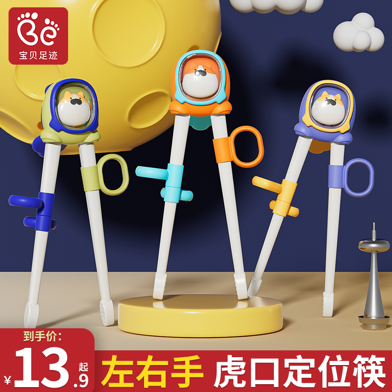 儿童筷子虎口训练筷3岁6岁宝宝学习练习一二三-12岁婴儿幼儿餐具