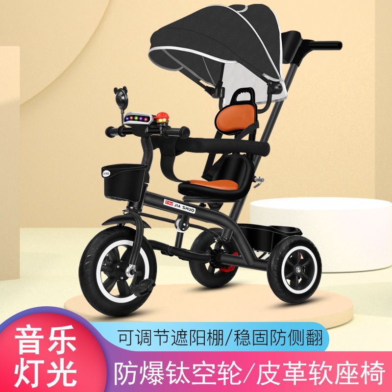 定制甲硕儿童三轮车多功能三轮车婴儿小推车脚踏车136岁宝宝自行