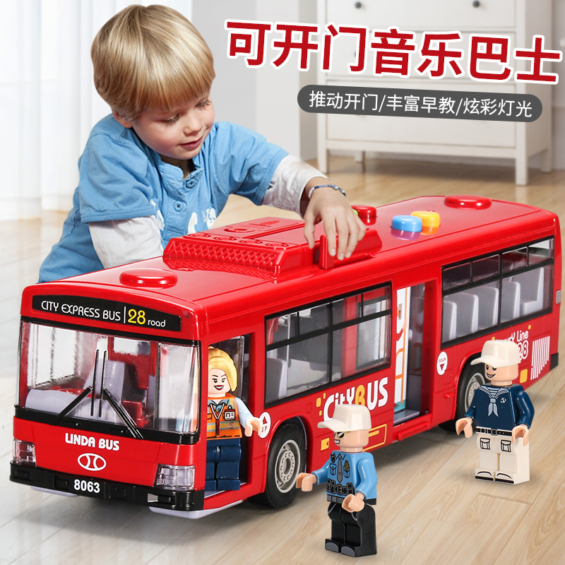 儿童公交车玩具公共巴士宝宝益智2岁1-3大号开门仿真汽车模型男孩