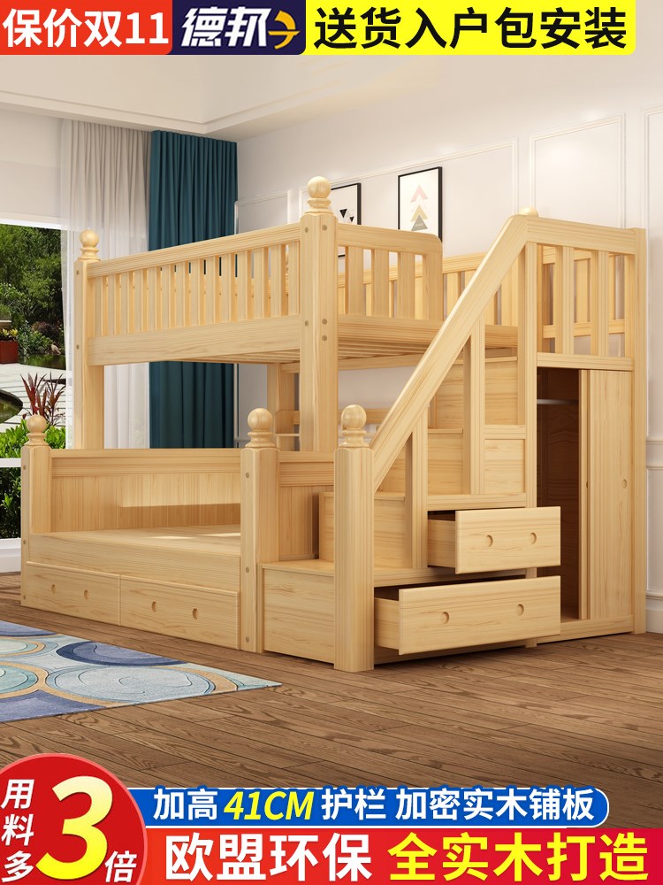 实木床上下床双层床多功能高低床上下铺儿童床1.8米宽大床1.9米
