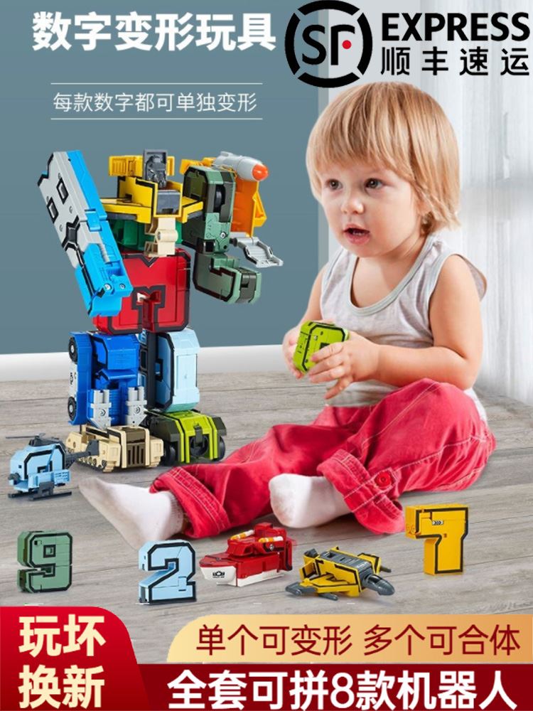数器字变形汽车玩具合体机人进化机甲男孩字母金刚儿者童六一礼物