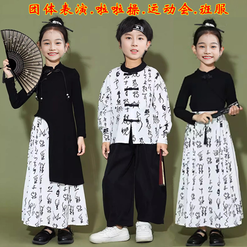 儿童中国风水墨画表演服男女孩古典舞蹈服装改良版古风汉服演出服