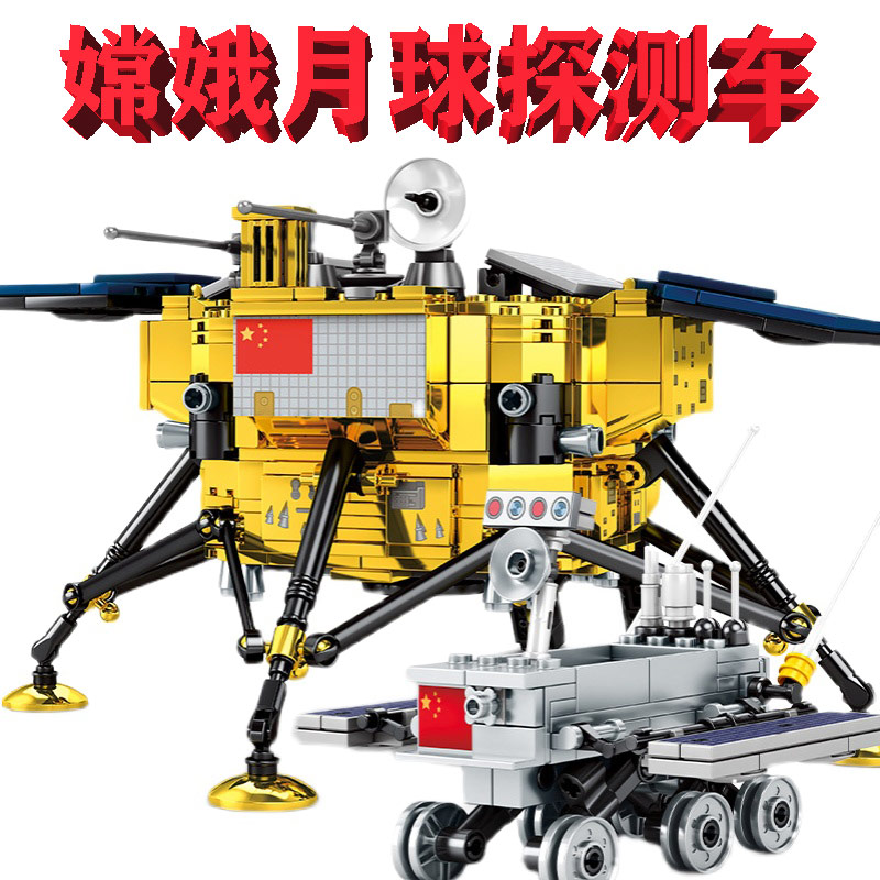 SEMBO/森宝CHANG'E MOONBUGGY嫦娥月球探测车203301男lunar rover