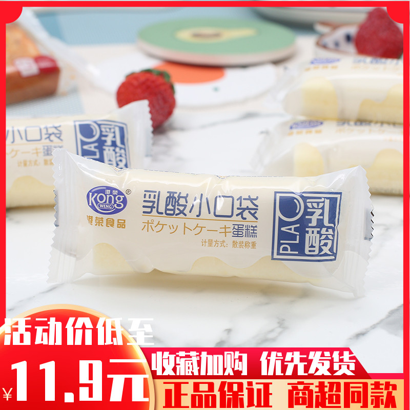 港荣乳酸菌小口袋蒸蛋糕儿童营养早餐酸奶软面包零食整箱4斤包邮