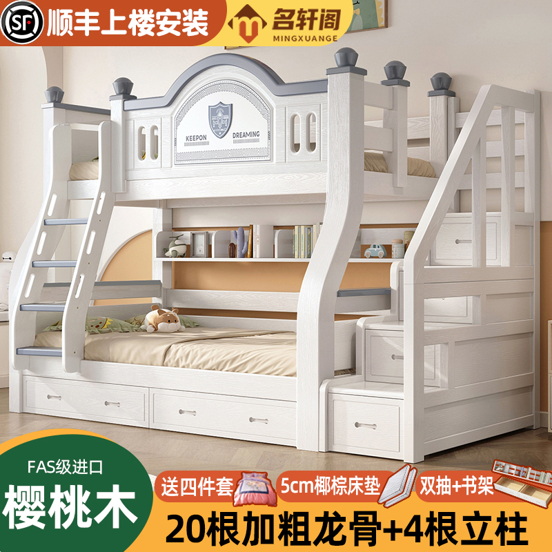 名轩阁上下床双层床樱桃木小户型双人床子母床儿童床高低床上下铺