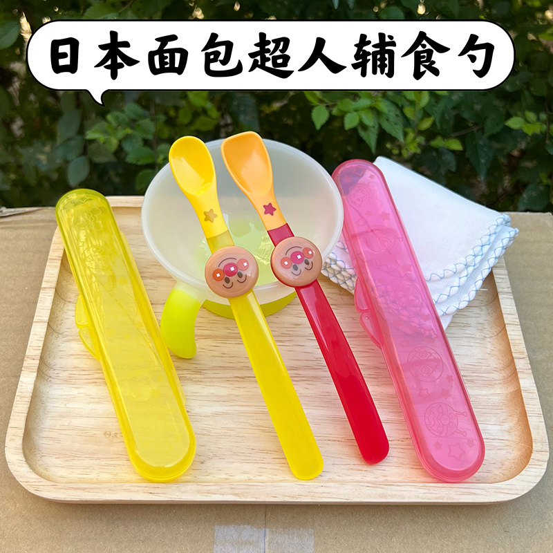 日本面包超人婴儿童辅食勺宝宝餐具软头勺子带收纳盒喂养耐高温