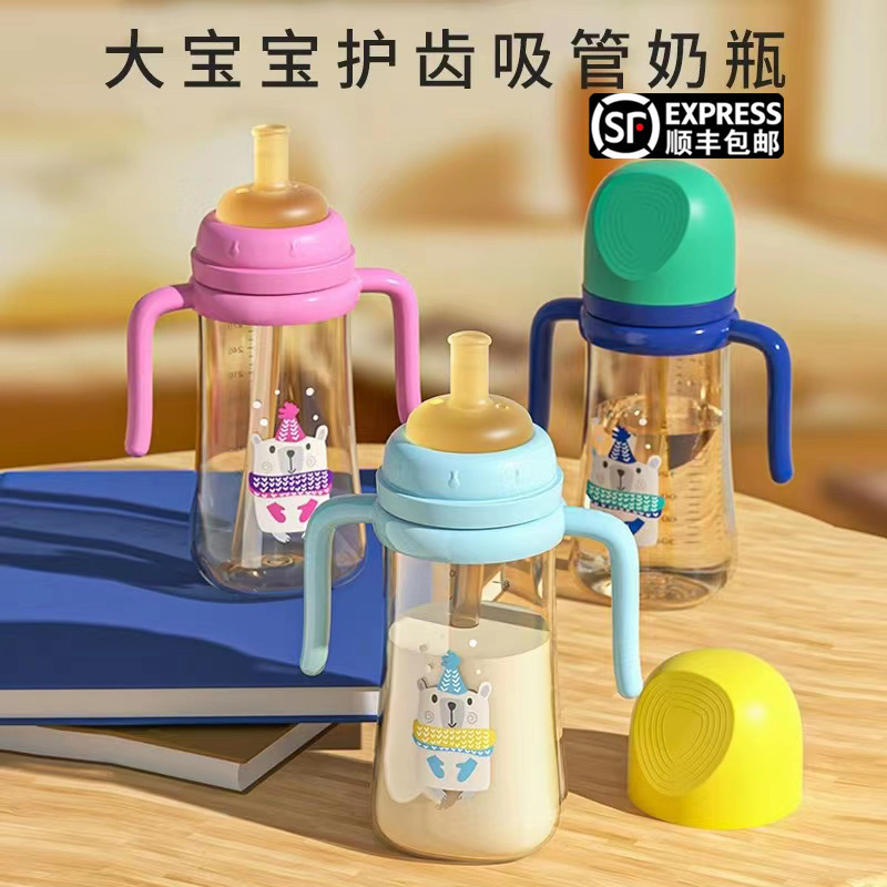 大宝宝奶瓶一杯三用耐摔防呛婴幼儿奶瓶1-2-3-岁以上儿童吸管奶瓶