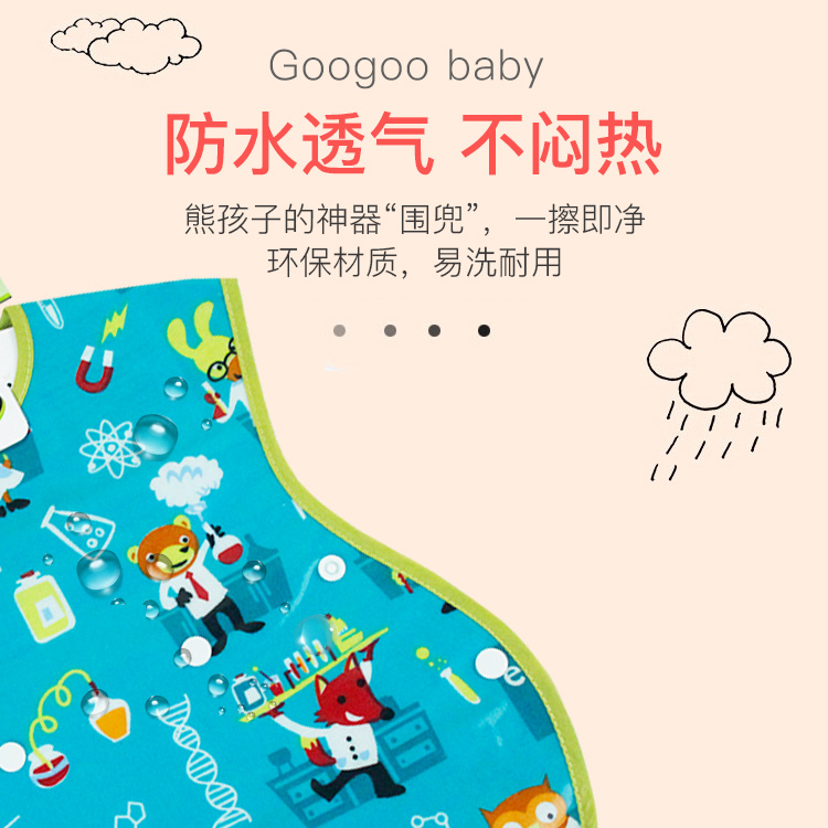 goo-goo baby儿童罩衣婴儿吃饭围兜围嘴防溅防水口水兜无袖 3个月