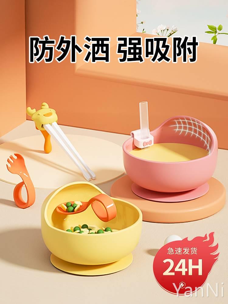 宝宝餐具套装婴幼儿1一2岁辅食碗吸盘儿童学吃饭训练专用勺子筷子