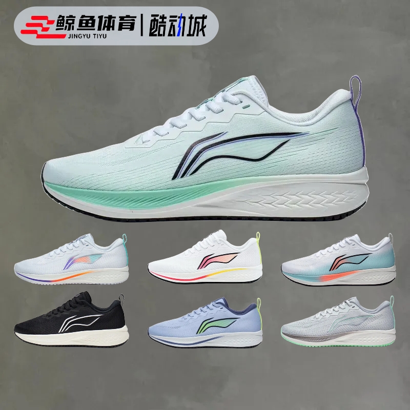李宁赤兔6男跑步鞋新款低帮防滑回弹透气轻便竞速运动鞋 ARMT015