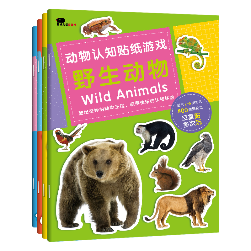 儿童动物认知贴纸游戏2-5岁宝宝动手动脑卡通可爱动物粘贴纸4玩具