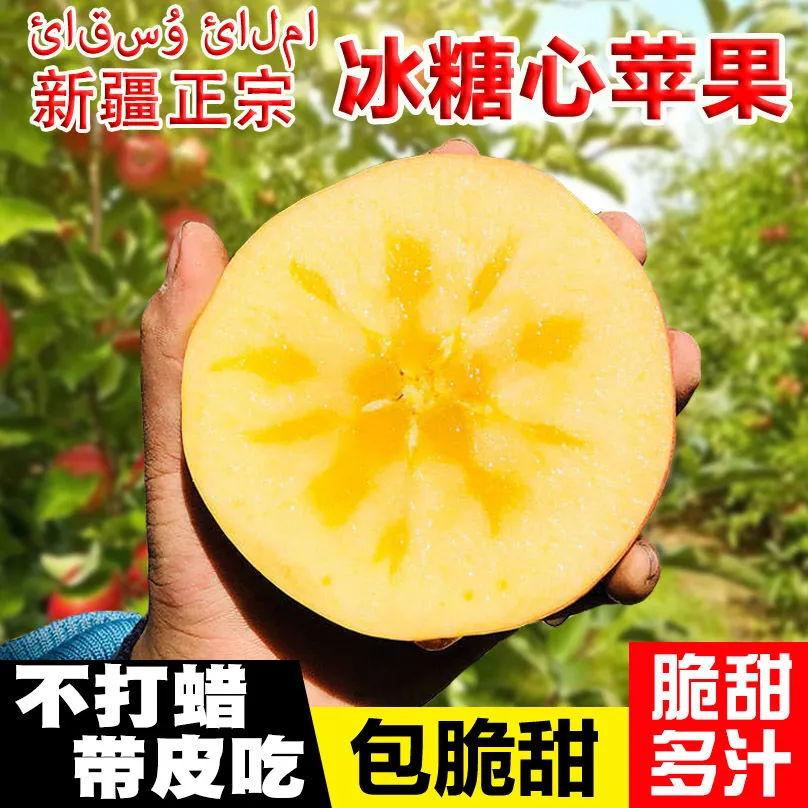 新疆阿克苏冰糖心苹果9斤产地直采新鲜当季水果丑萍果脆甜特级果1