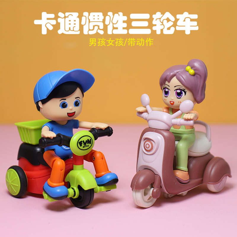 儿童卡通仿真三轮车玩具男孩惯性耐摔小汽车带动作女孩外卖摩托车
