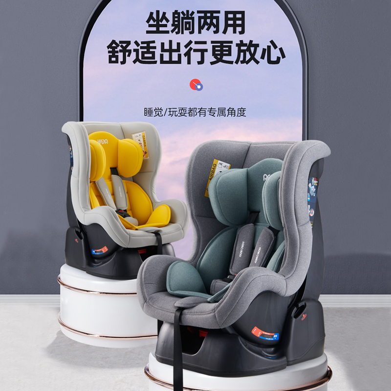睿卡迪儿童安全座椅汽车用婴幼儿车载便携式座椅0-4岁可坐躺通用