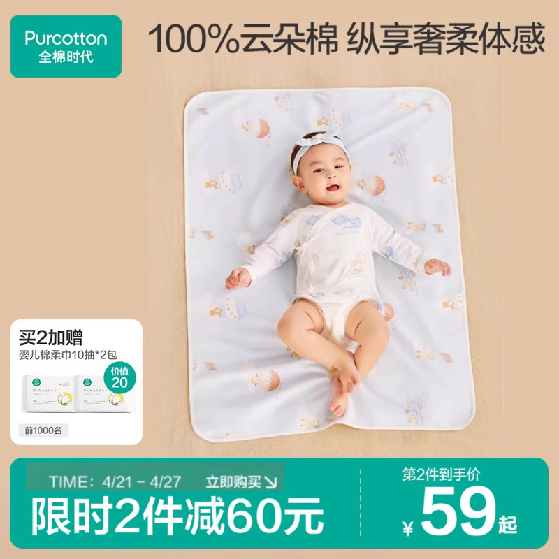 全棉时代婴儿隔尿垫可水洗非一次性宝宝儿童床单防水大尺寸姨妈垫