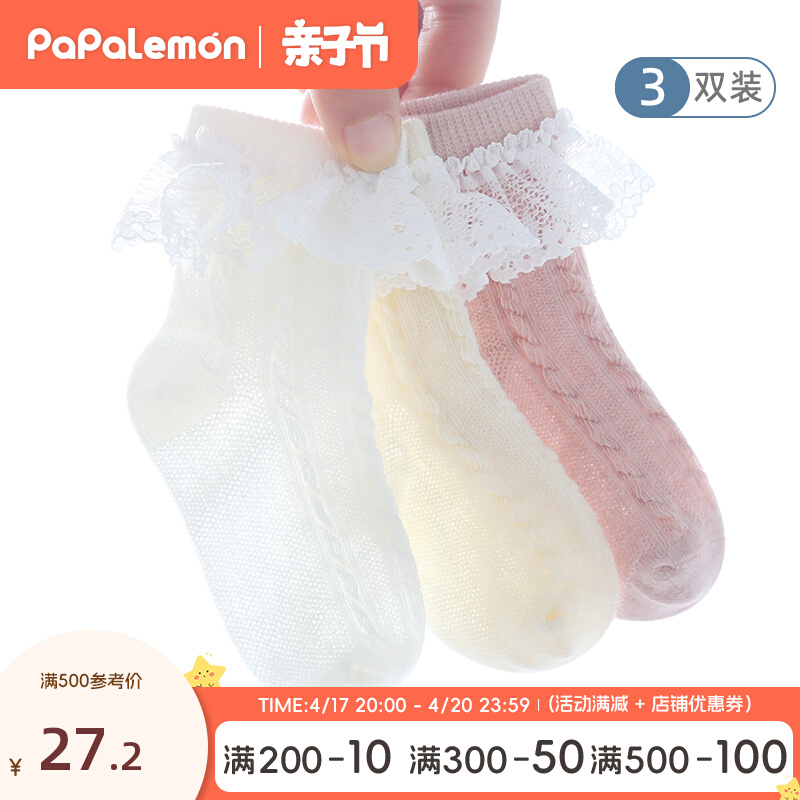 柠檬袜爬爬中夏季新生儿蕾PW1013袜子女宝宝丝筒婴儿薄款棉袜三双