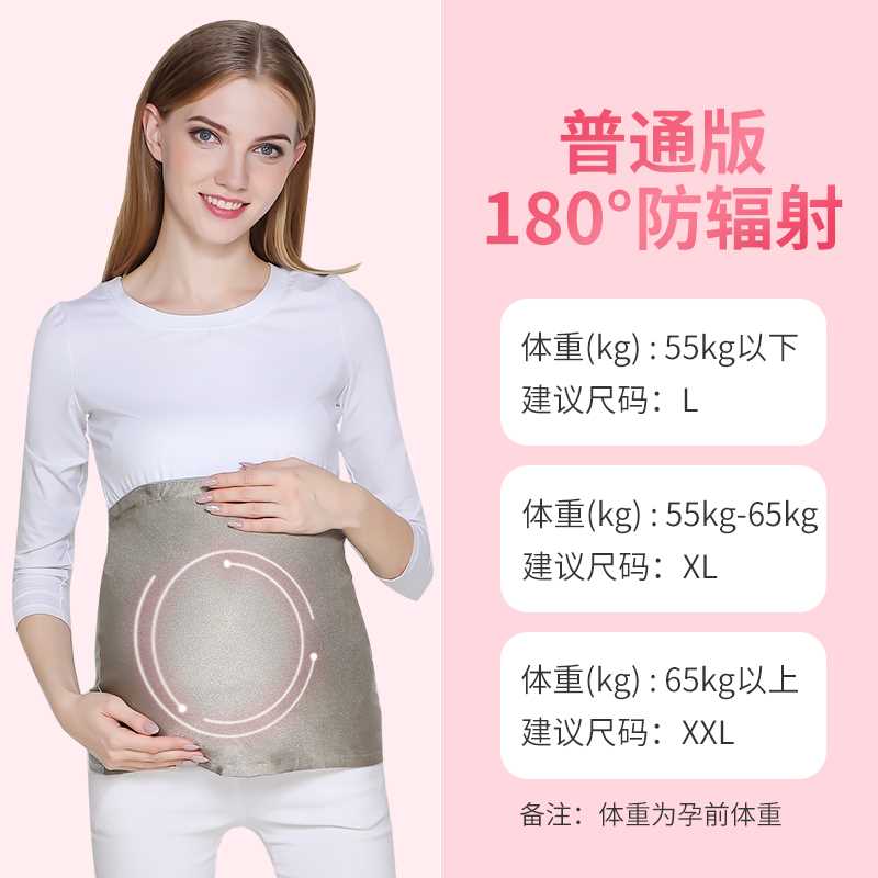 新款防辐射服孕妇装正品孕妇防辐射肚兜护胎宝吊带内穿怀孕期上衣