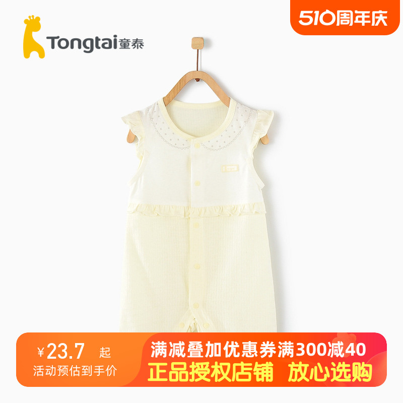童泰2020年夏季新款婴儿衣服3-18月女宝宝纯棉无袖短袖对开连体衣