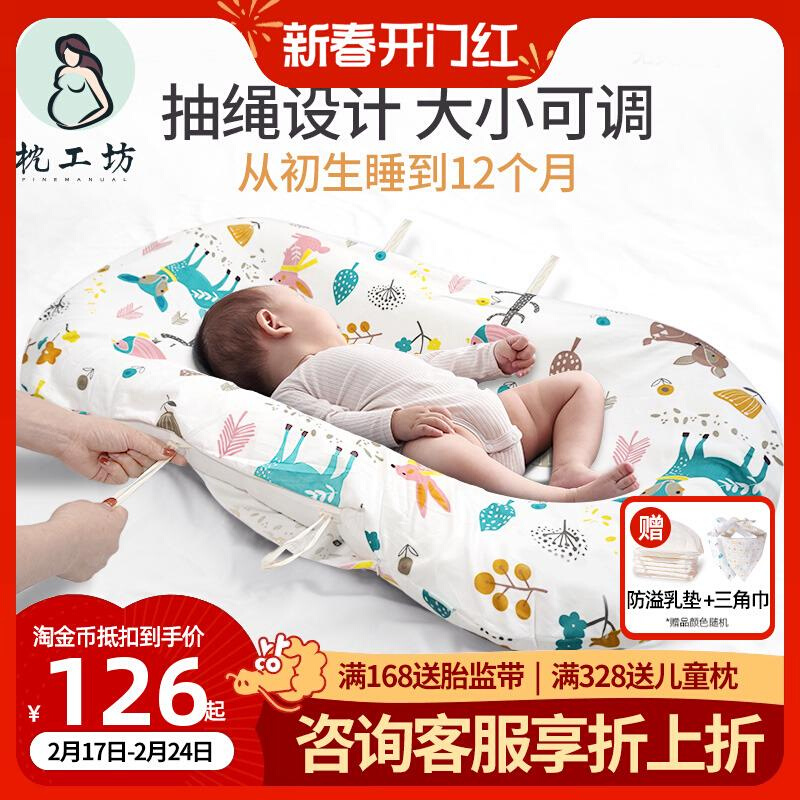 枕工坊便携式婴儿床中床防惊跳仿子宫宝宝安抚仿生睡床新生儿防压