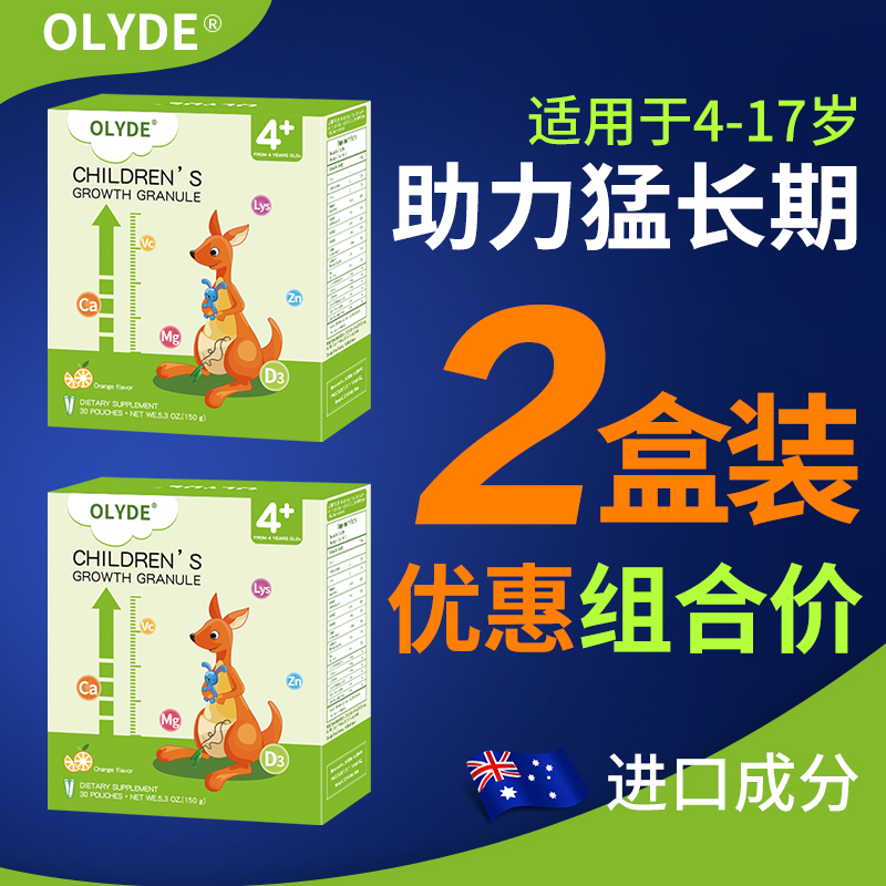 进口OLYDE赖氨酸生长素青少年学生儿童复合维生素D3K2钙铁锌镁