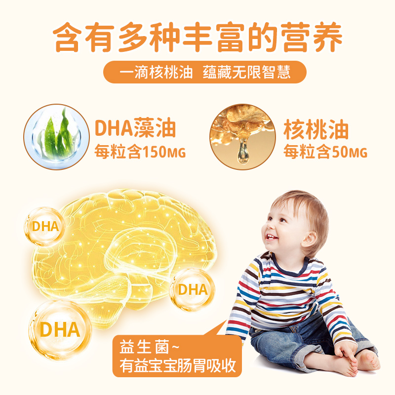白云山DHA藻油核桃油儿童学生孕妇宝宝记忆力非婴儿专用增强大脑