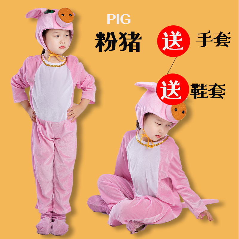 小猪演出服儿童成人动物表演服装蓝黑白粉猪卡通舞台话剧衣服道具