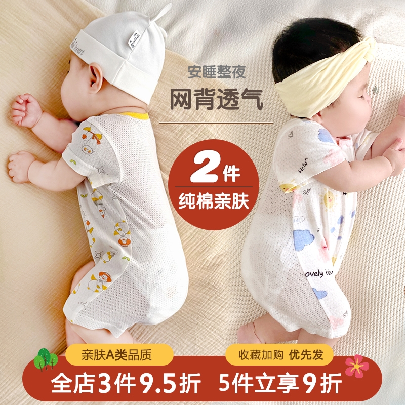 2件装 婴儿短袖哈衣纯棉夏装爬服夏季薄款睡衣男女宝宝衣服连体衣