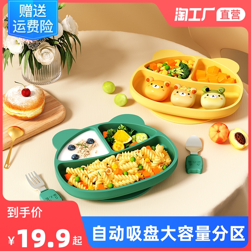 宝宝餐盘吸盘一体式婴儿童硅胶吸管碗分格盘学吃饭训练勺餐具套装