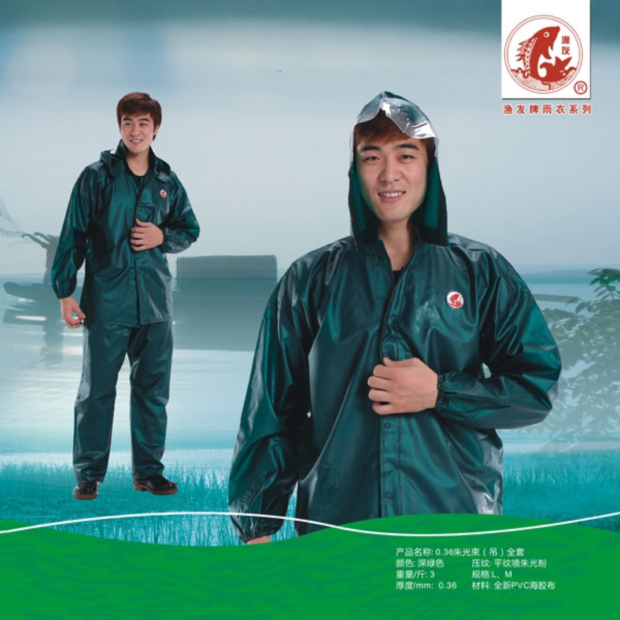 大渔厂 渔友牌PVC海胶布珠光牛筋套装雨衣雨裤分体 户外 成人雨衣