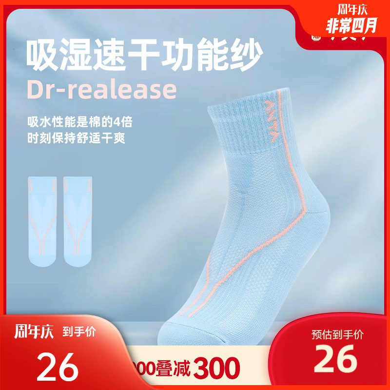 安踏儿童中筒袜2024新款男童袜子吸湿速干抗菌跑步袜子女童长袜子