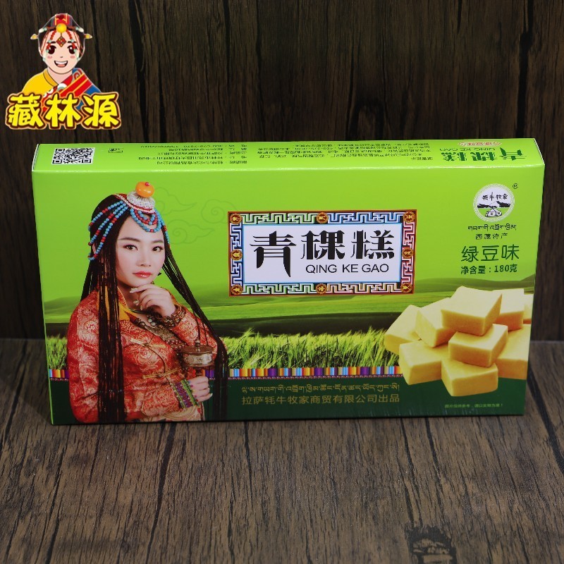西藏特产牦牛牧家青稞糕零食传统糕点纯手工休闲零食小吃2盒包邮
