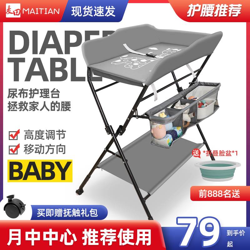 尿布台婴儿护理台多功能便携式可折叠可洗浴宝宝床上换尿布抚触台
