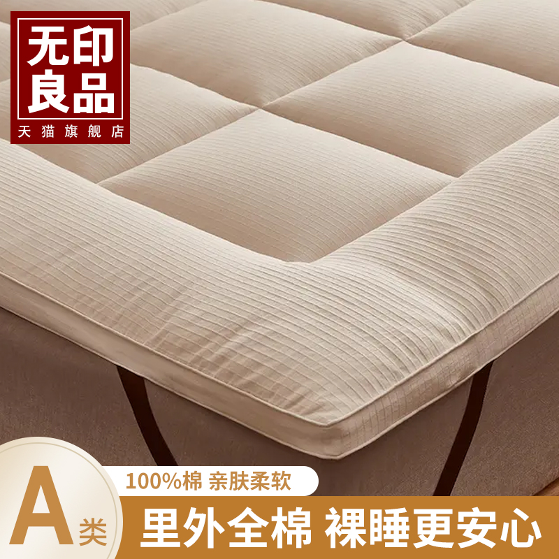 无印良品新款全棉花儿童褥子床垫遮盖物家用卧室床褥秋冬加厚