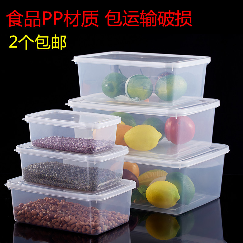 透明长方形塑料盒带盖冰箱收纳盒果蔬保鲜食物冷藏大容量食品级PP