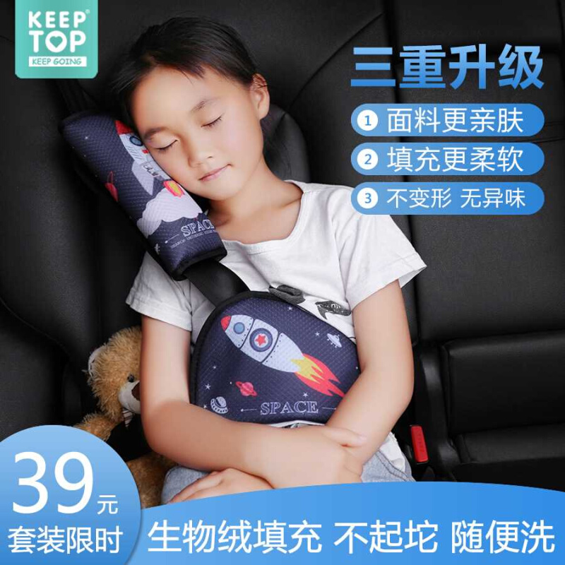 护肩防勒套限位器安全带固定器调节安全绑带脖座椅汽车简易儿童