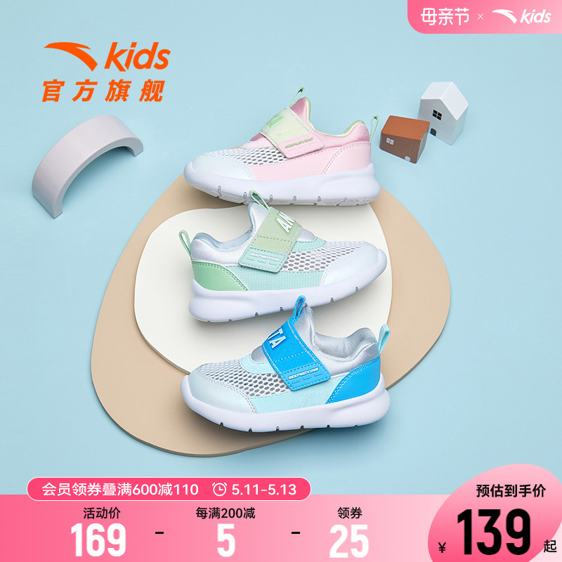 安踏儿童学步鞋2024年夏季新款女婴童耐磨舒适透气男宝宝学步跑鞋