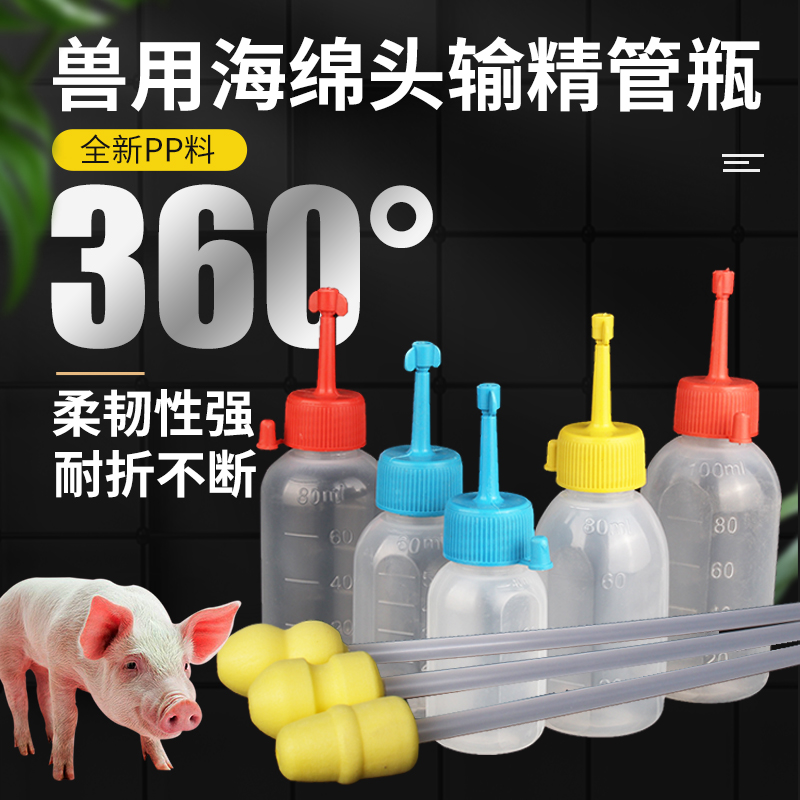 猪用精品一次性输精管瓶母猪配种猪兽用延长输精管猪人工授精设备
