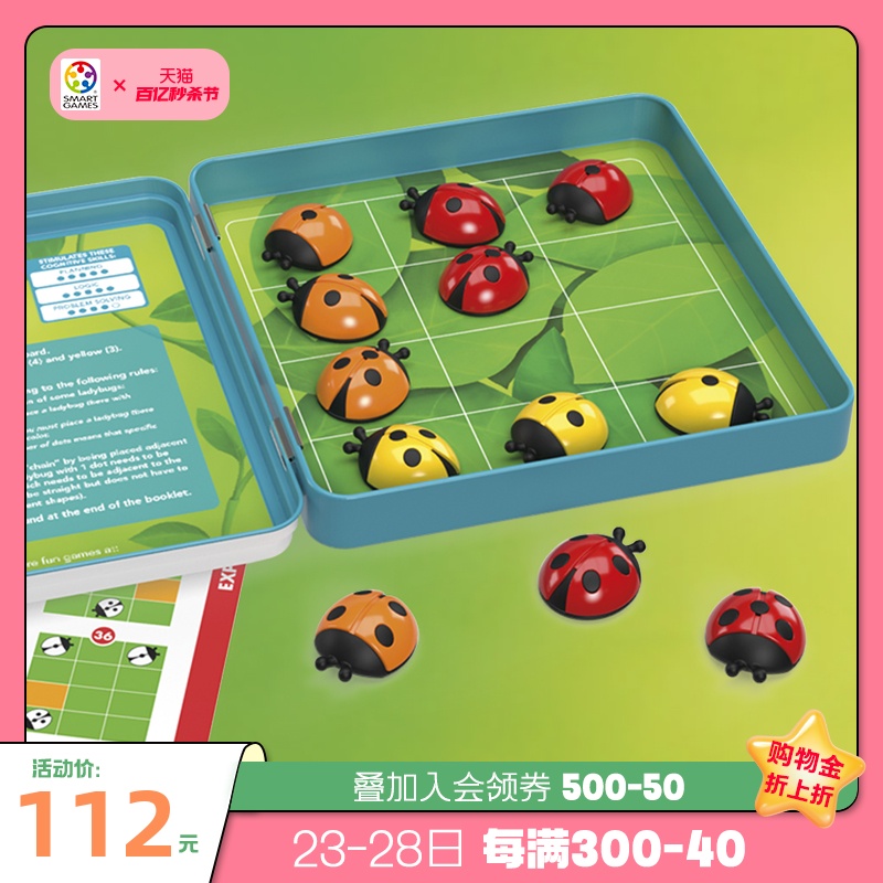 【新品】SmartGames 瓢虫排排队 磁力铁盒玩具 逻辑思维桌游