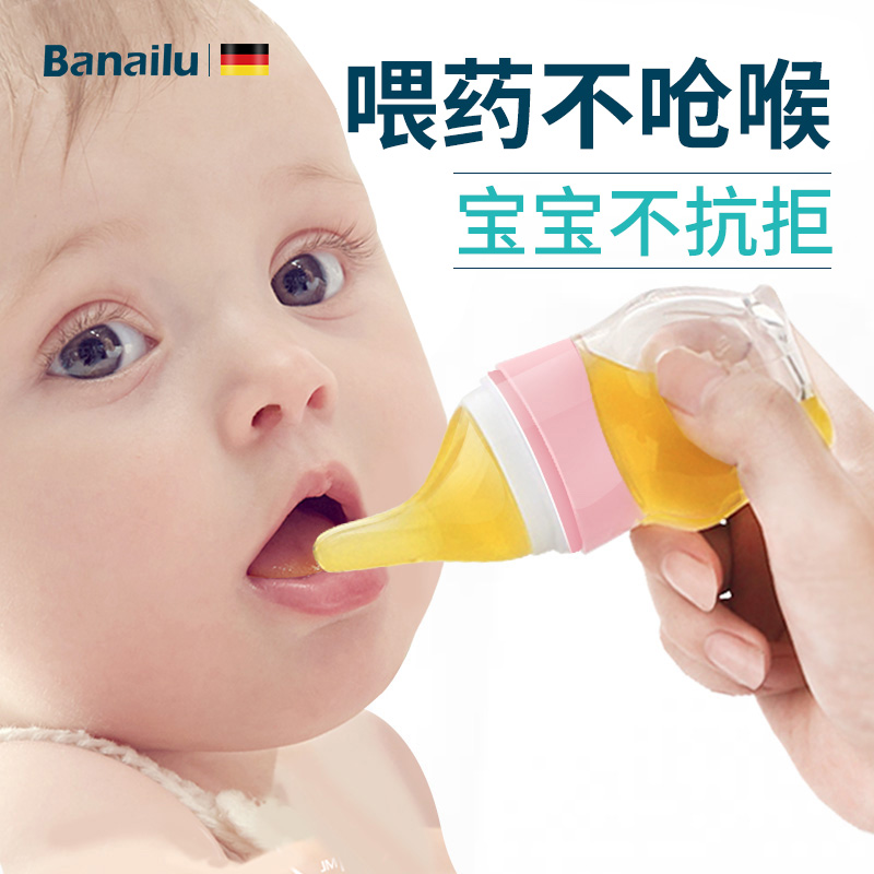 德国喂药神器婴儿防呛噎小孩宝宝吃喝水小滴管式奶粉瓶儿童喂药器
