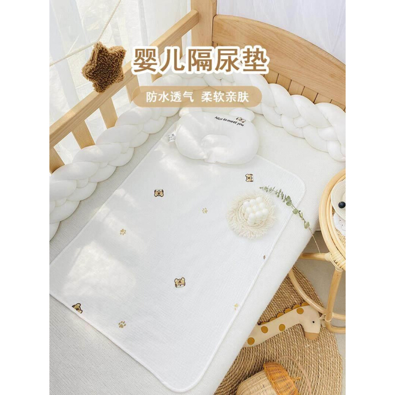 隔夜隔尿垫婴儿防水可洗宝宝纯棉凉席垫透气儿童幼儿园专用小床垫