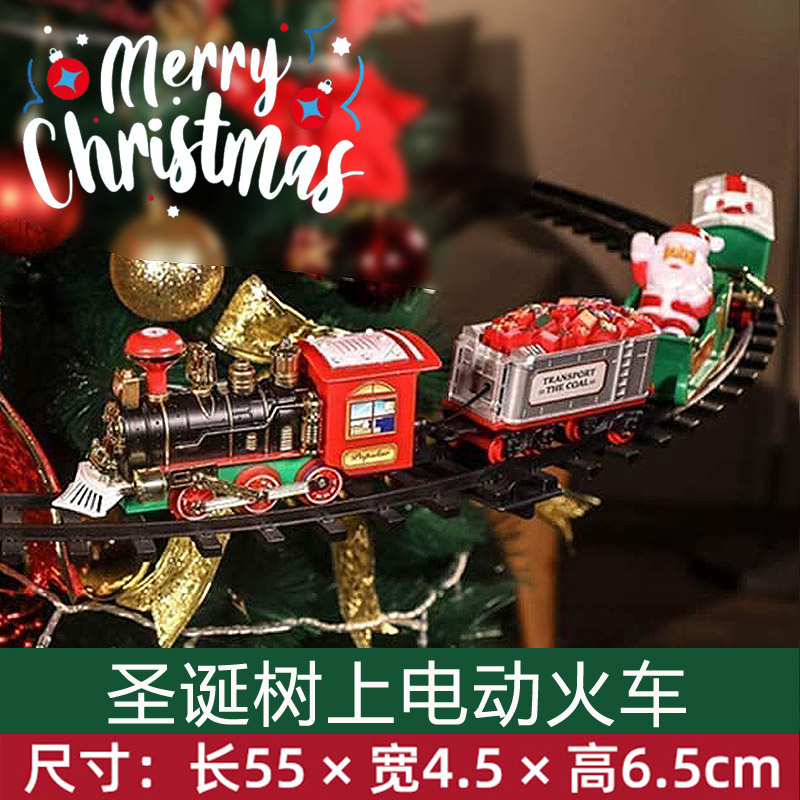 圣诞节装饰品圣诞树上电动火车挂件挂饰店铺家用氛围场景布置道具