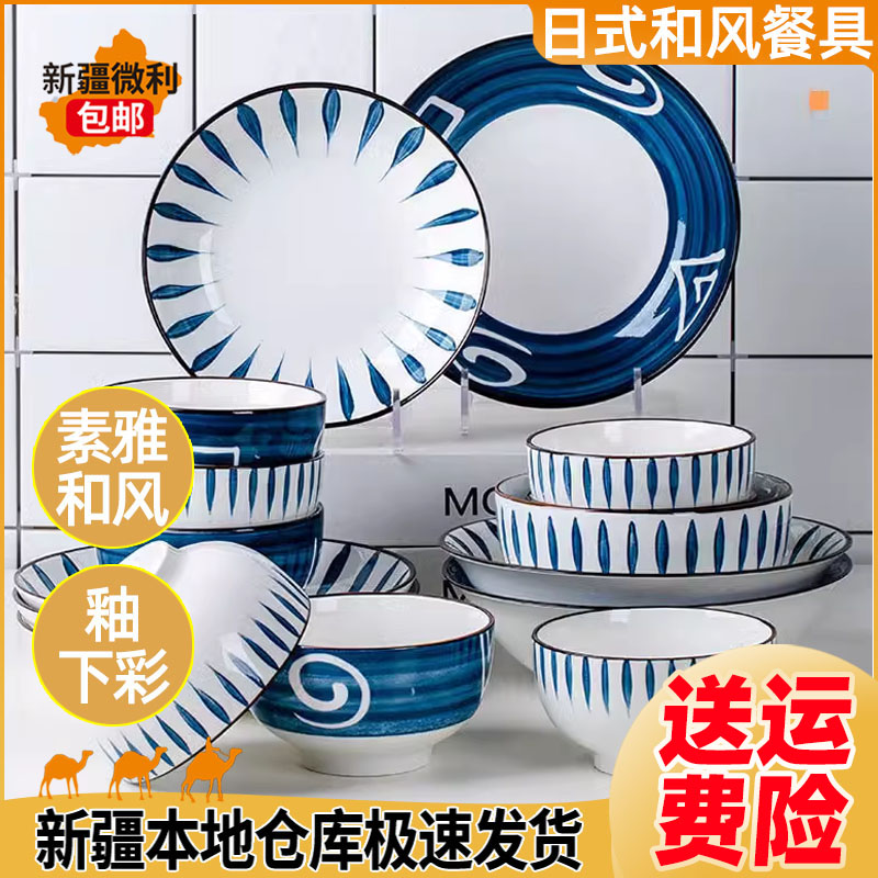 新疆包邮 日式碗套装4个创意餐具吃饭小碗组合家用个性陶瓷米饭碗