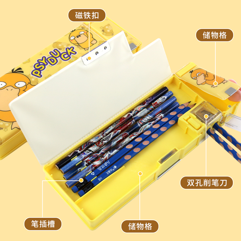 可达鸭双面文具盒男女孩子神奇宝贝小学生多功能塑料笔盒儿童铅笔